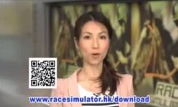香港賽馬會 Race Simulator「花月春風」節目主持 (Cantonese)